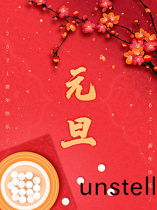 河南歐科塑(su)業祝大傢2021年(nian)元(yuan)旦佳節快樂！