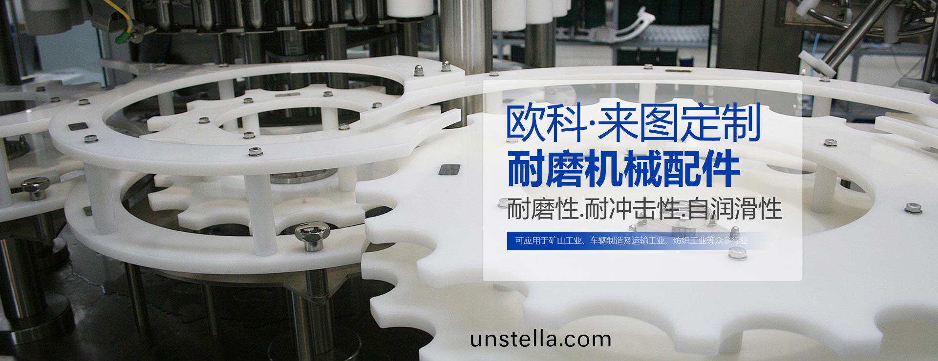 河南歐科塑業股份(fen)有限公司