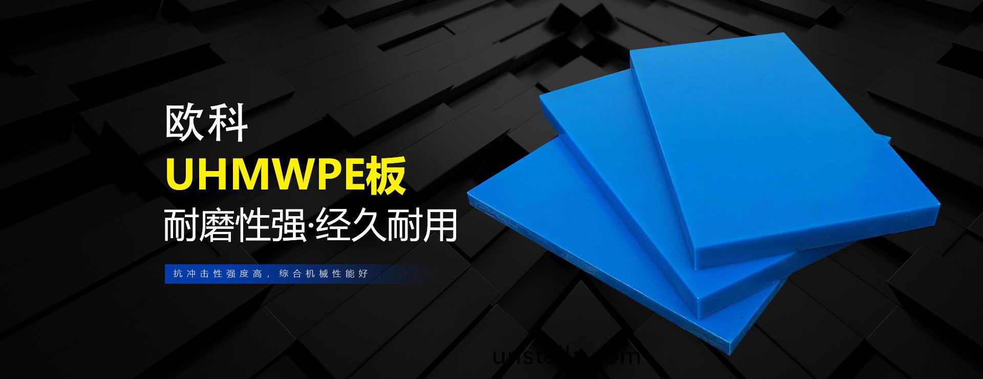 河南歐科塑業股份有限公司(si)